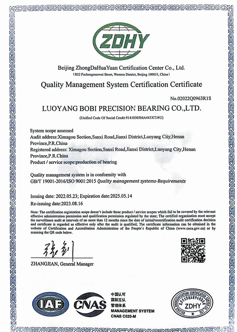 質(zhì)量管理體系認證證書-英文